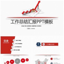 年终总结工作汇报新年计划PPT模板下载