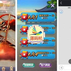 孙悟空大圣盈信红包扫雷接龙禁抢源码、完美双端app、扫雷+接龙+禁抢、孙悟空大圣盈信红包完整源码