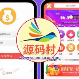 2020修复升级版全新ui界面点赞任务系统平台源码运营版 