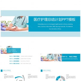 医疗护理述职报告总结PPT模板下载