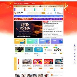 火鸟门户系统源码V4.7 全功能五端含小程序+APP 带安装教程 