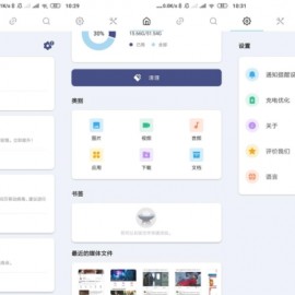 安卓PoMelo File Explorer v1.4.1