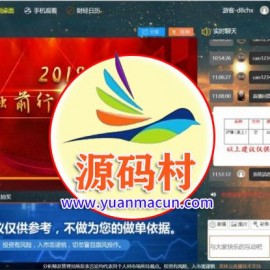 HTML5财经直播聊天室喊单直播间系统源码 