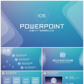 IOS动态通用模板下载