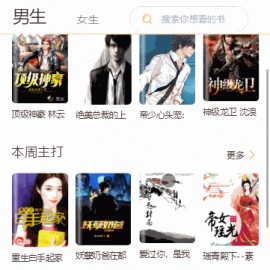 掌上阅读小说+漫画源码+支持公众号+APP打包+加盟商分站+代理扣量