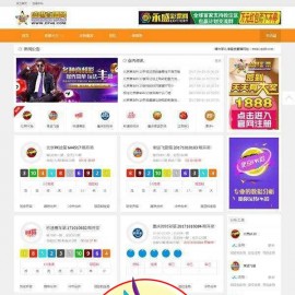 Thinkphp二次开发盛世直播彩票开奖直播网站源码完整无错 