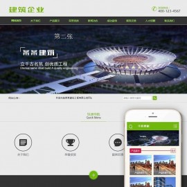 dedecms织梦建筑工程装载机类网站源码(带手机端) 建筑机械公司整站源码下载