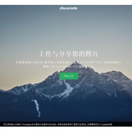 国外经典图床程序Chevereto.v3.6.8商业破解版