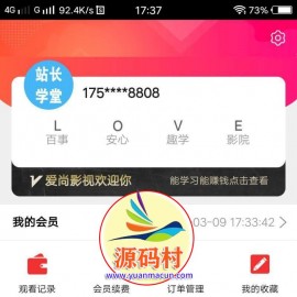 全网VIP视频解析观看PHP网站源码(带会员激活卡密功能) 