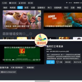 来极光影院TV v1.2.5看 免费无广告高清画质极速播放