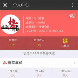 三维九度公销新玩法,营销平台,分销系统,直销平台系统源码