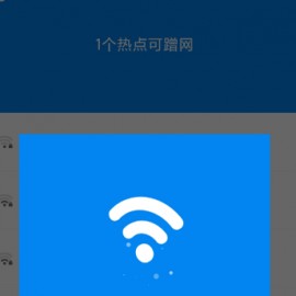 查看wifi密码， 无需root显示密码功能，可复制密码，超级实用