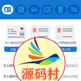 2019新款小额现金贷网络贷款系统源码 可打包成APP 