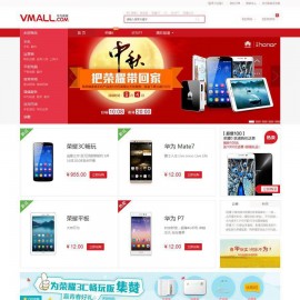 Thinkphp内核红色风格电脑手机数码商城系统网站源码