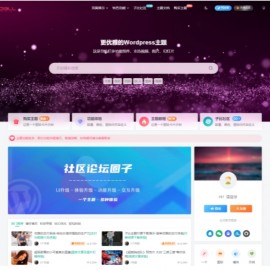 最新子比主题zibll-V8.0 开心版源码 资源网站源码 WordPress主题源码