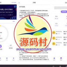 乐步2.0走路赚钱区块链完整网站源码 带教程 可打包APP 