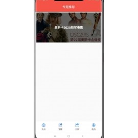 【追剧达人JAVA修复版】苹果CMS10原生APP修改版 影视APP源码附安装教程