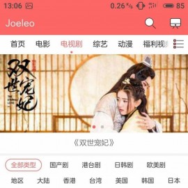 时尚电影影视苹果cms手机源码+去除授权 