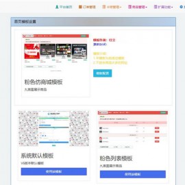 优化版轻量级自适应商城卡密发卡平台源码 全开源、商业友好 重塑高效发卡体验