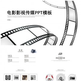 电影影视传媒微电影工作汇报PPT模板下载