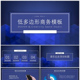 低多边形商务模板下载