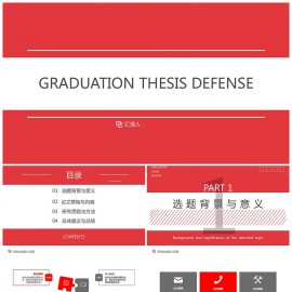 毕业论文答辩红色PPT模板下载