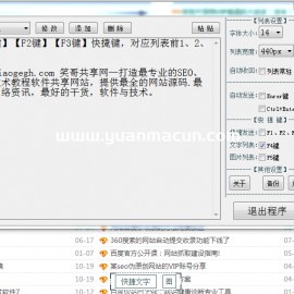 聊天神器咕咕文本v21.5.9.14 快速回复消息