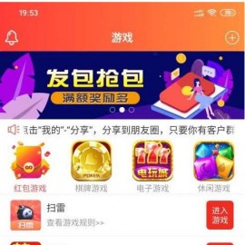 92app版红包扫雷游戏+对接娱乐城视讯+完整双端APP+完整数据库