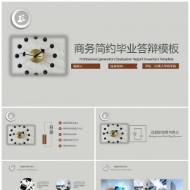 商务简约毕业答辩论文答辩PPT模板下载