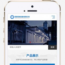 (自适应手机端)HTML5响应式磁电设备网站