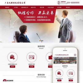 dedecms织梦响应式税务筹划代理公司登记代理网站源码(自适应手机端) 税务筹划代理公司整站源码