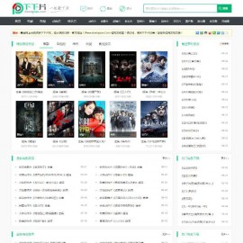 最新仿下下片网站源码分享 苹果CMS内核Html5自适应在线电影网站源码下载 带采集功能