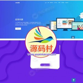 2020新版APP分发程序源码 支持在线签名 需要对接MAC 