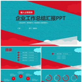 简约工作总结工作计划 通用模版PPT模板下载