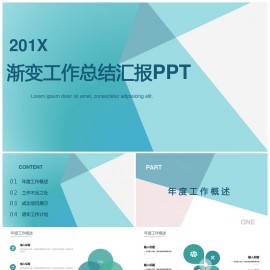 渐变风工作总结年度总结计划汇报PPT模板下载