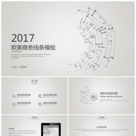 欧美风灰色线条商务年终总结PPT模板下载