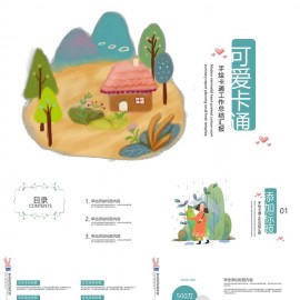 可爱手绘卡通工作总结汇报模板下载