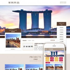  dedecms织梦家装设计作品类网站源码(带手机端) 家庭装修设计公司整站源码下载