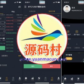 国际运营版Java区块链交易所源码 币币+法币+永续+期权+机器人