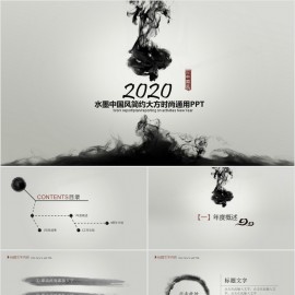 精美动感水墨中国风2022年终总结ppt模板下载