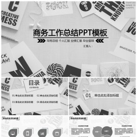 通用商务工作汇报PPT模板下载