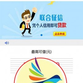 Thinkphp小额贷款网贷系统源码 可封装APP 