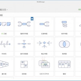 MindManager 2023 v23.1.240中文版 绿色便携