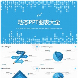 简约商务信息图表数据分析统计动态PPT模板下载