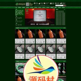 帝国cms7.5 PHP大气绿色珠宝玉器奢侈品古玩类商城源码 带手机版