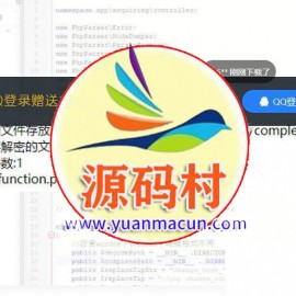 goto解密PHP源码解密程序源码