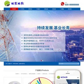 dedecms织梦 响应式电缆电线类网站源码(自适应手机端) 电缆电线生产公司官网展示源码下载