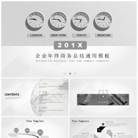 世界时间企业年终商务总结通用PPT模板下载