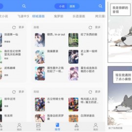安卓樱桃漫画v2.2.0绿化版