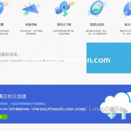 仿蓝奏网盘城通网盘百度网盘类型的多用户赚钱网盘程序源码